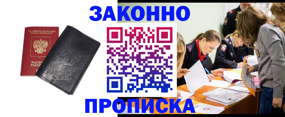 временная регистрация адрес в Боровске