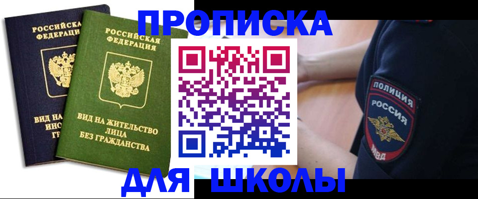 где прописаться в Боровске