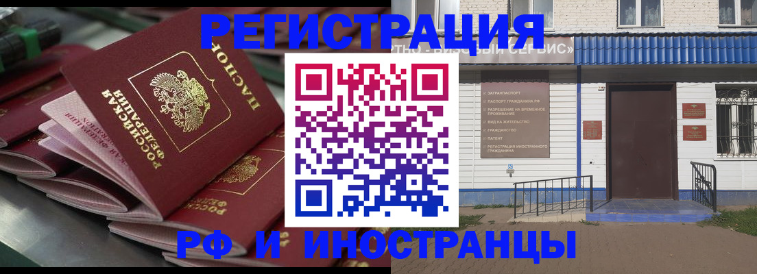временная регистрация в квартире в Боровске